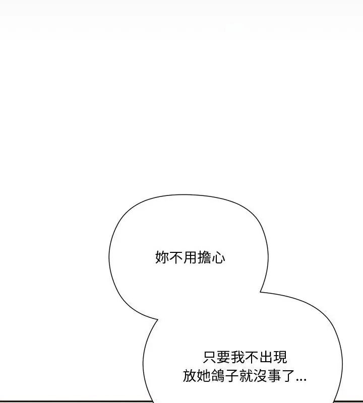 最棒的她第1话