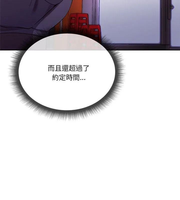 最棒的她第1话