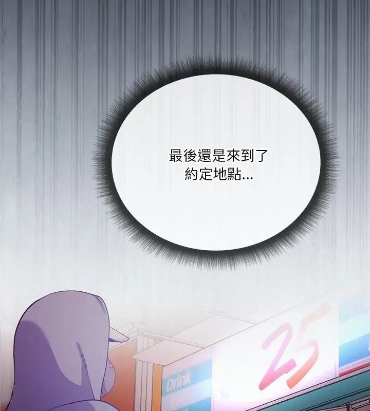 最棒的她第1话