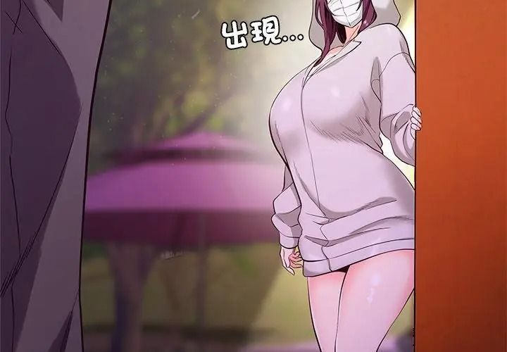 最棒的她第1话