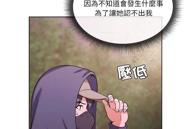 最棒的她第1话