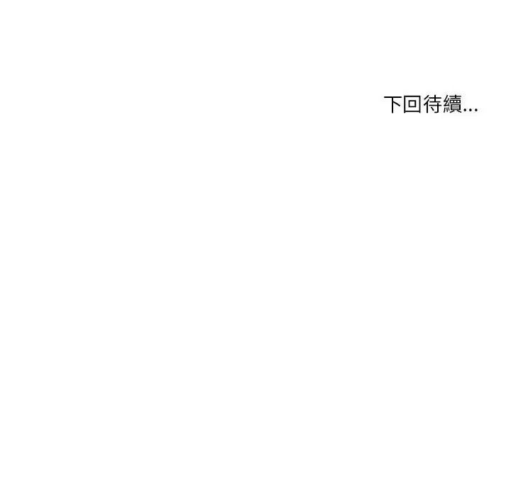 最棒的她第1话