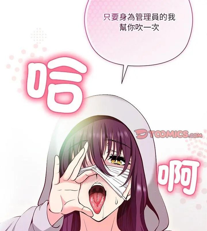 最棒的她第2话