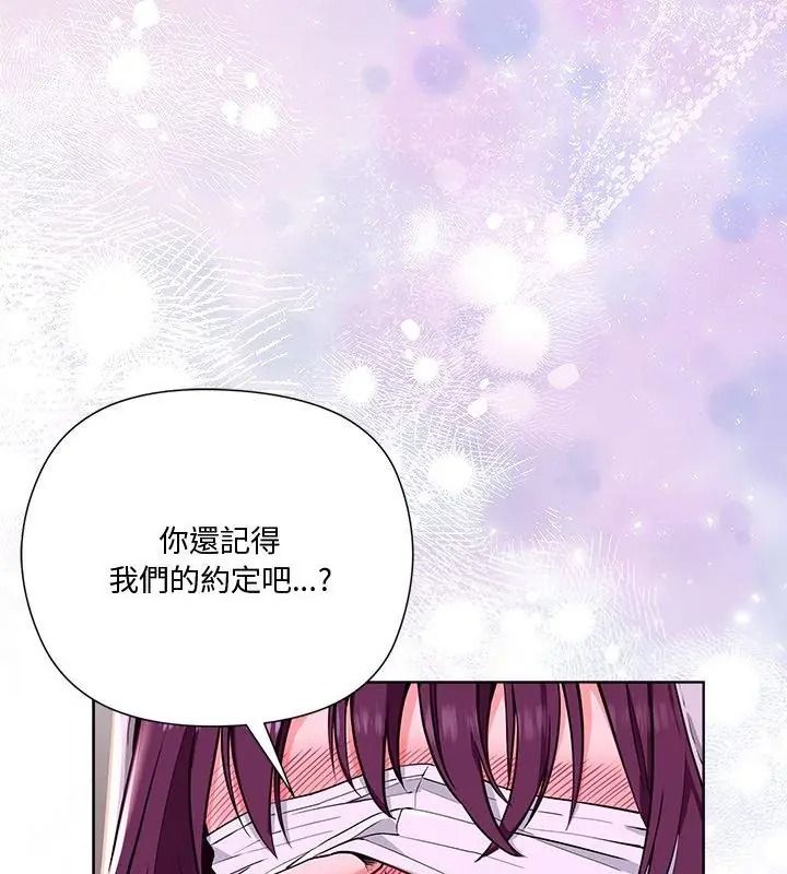 最棒的她第2话