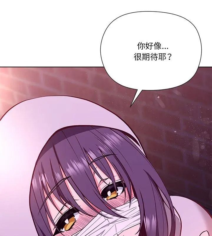 最棒的她第2话