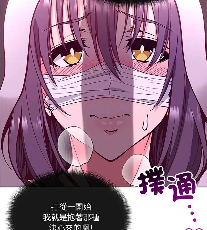 最棒的她第2话