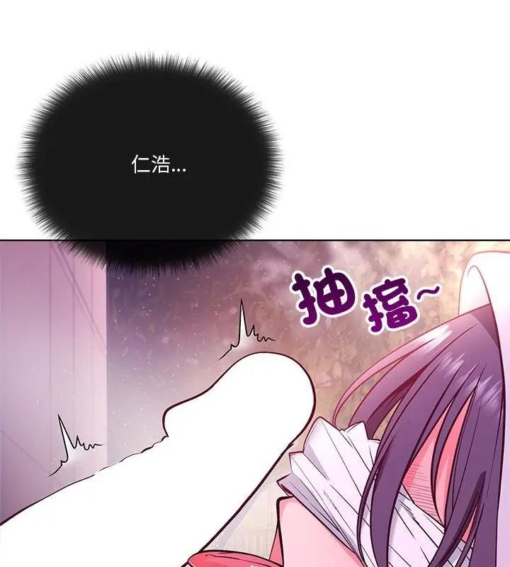 最棒的她第2话