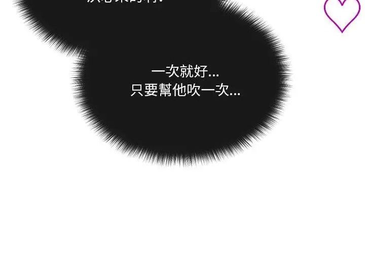 最棒的她第2话