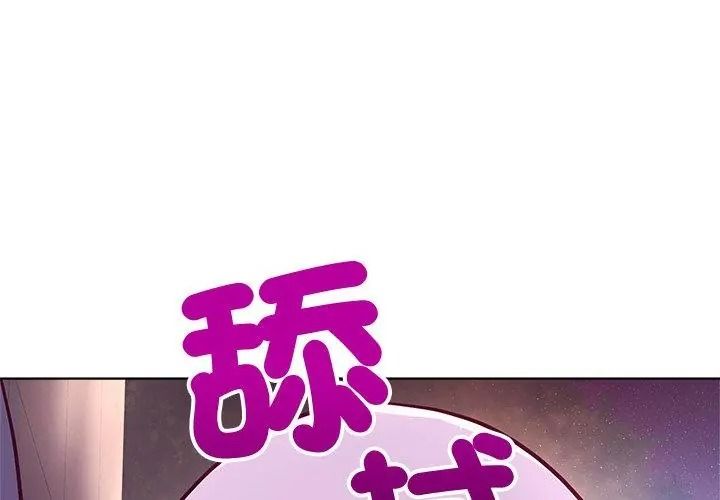 最棒的她第2话