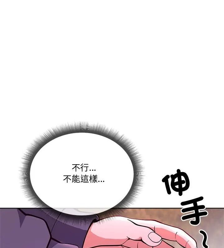 最棒的她第2话