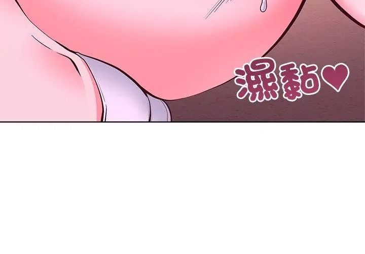 最棒的她第2话