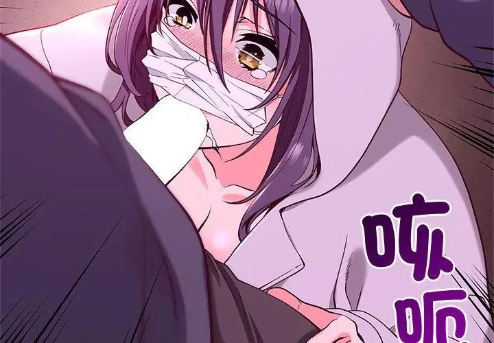 最棒的她第2话