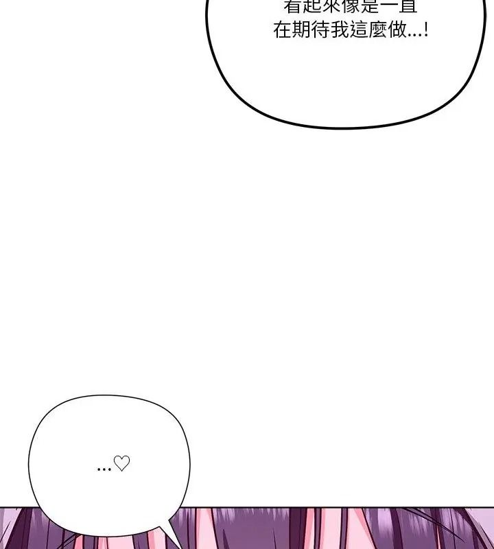 最棒的她第2话