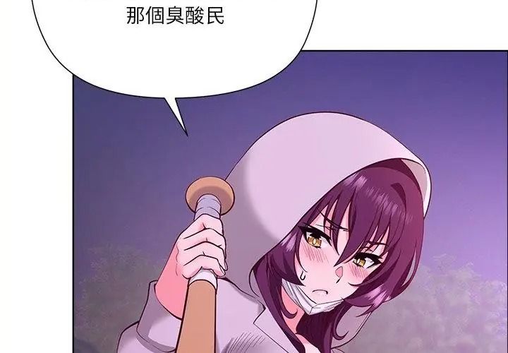 最棒的她第2话