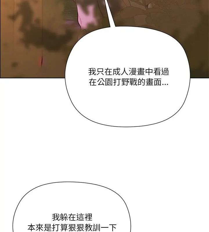 最棒的她第2话