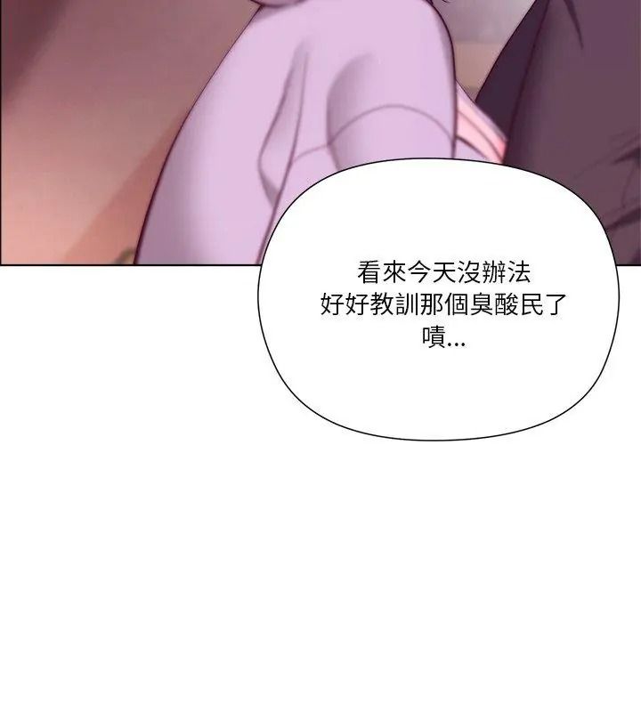 最棒的她第2话