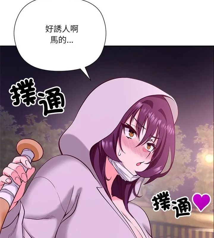 最棒的她第2话