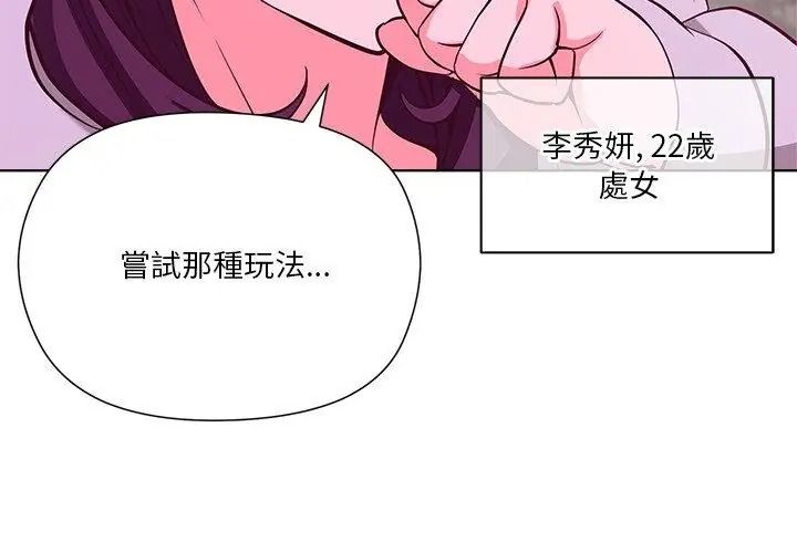 最棒的她第2话