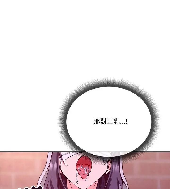 最棒的她第2话