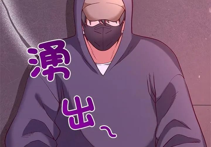 最棒的她第2话