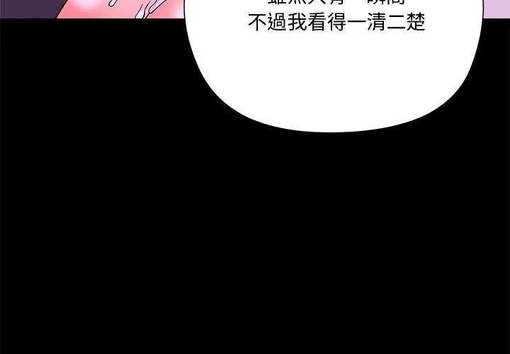 最棒的她第2话