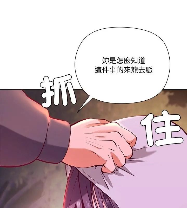 最棒的她第3话