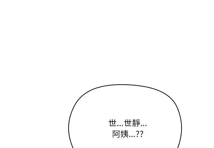最棒的她第3话