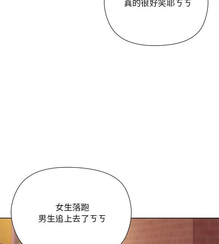 最棒的她第3话