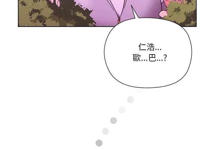 最棒的她第3话