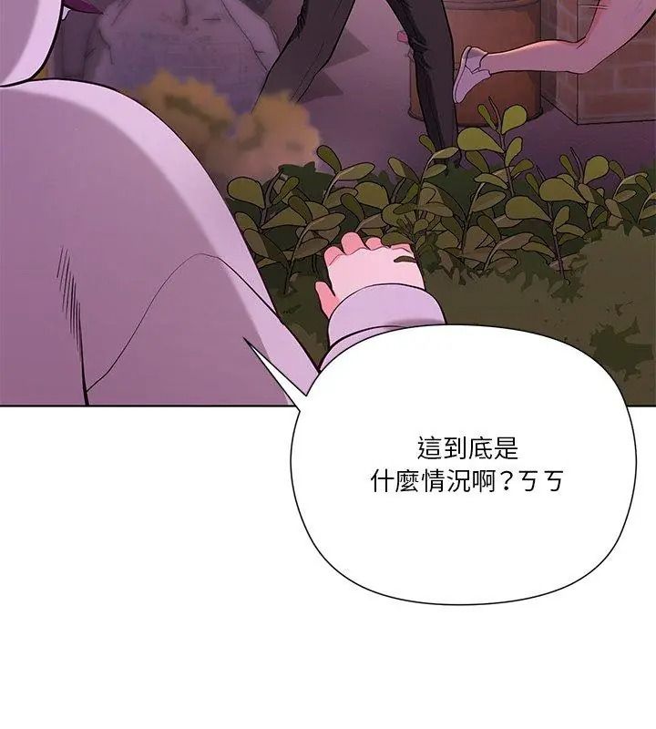 最棒的她第3话