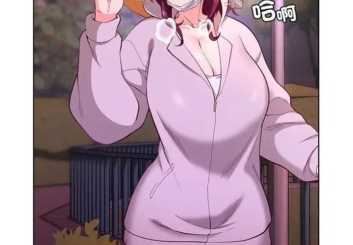 最棒的她第3话