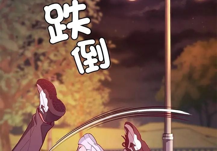 最棒的她第3话