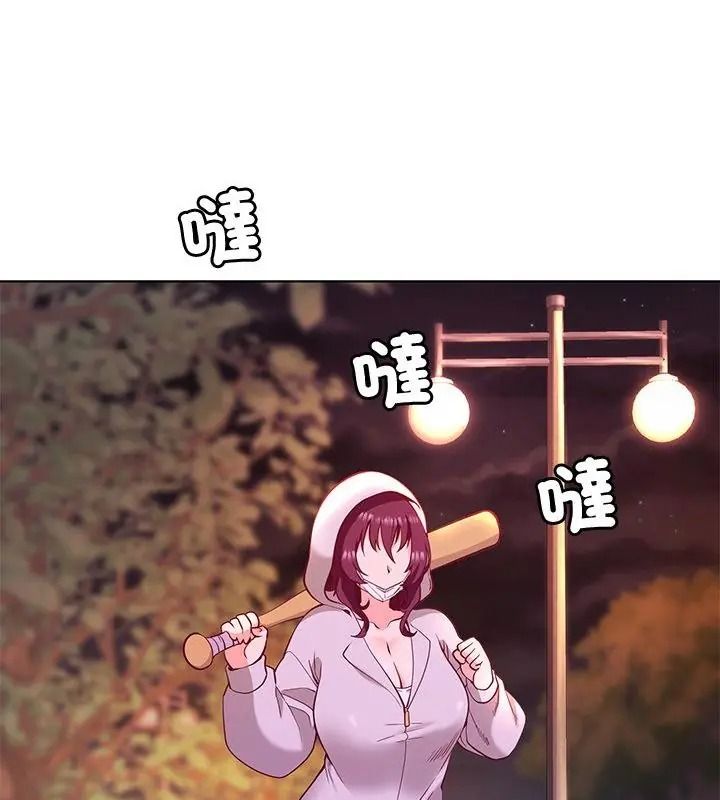 最棒的她第3话