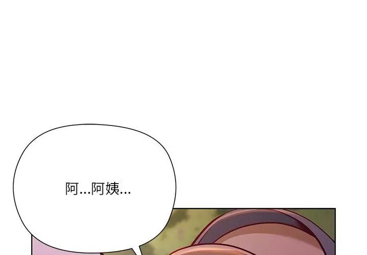 最棒的她第3话