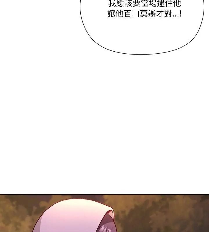 最棒的她第3话
