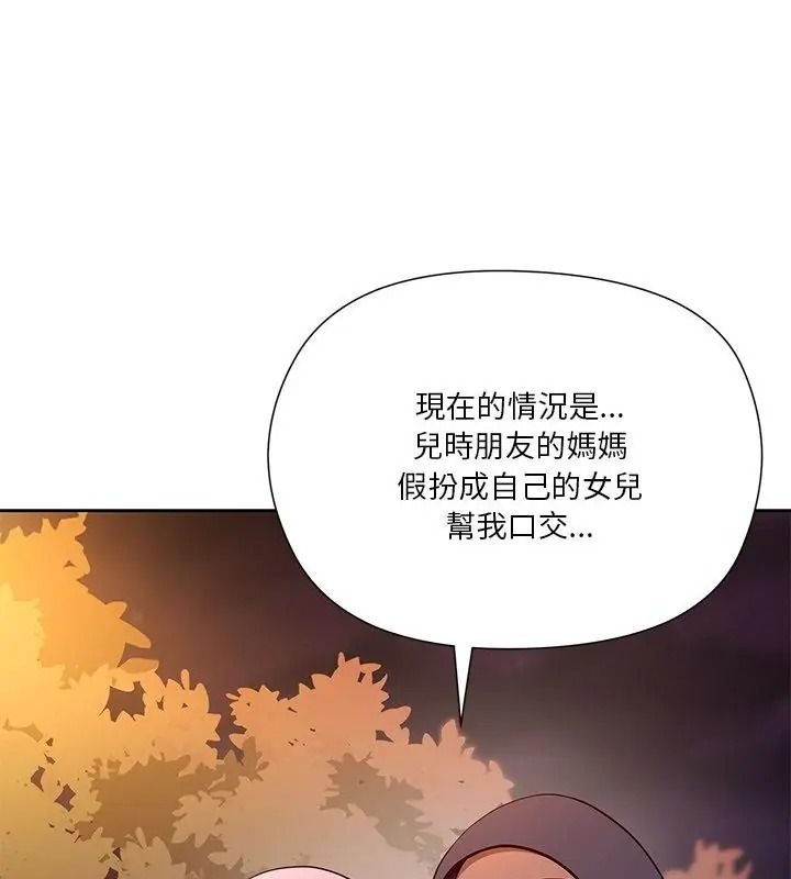 最棒的她第3话