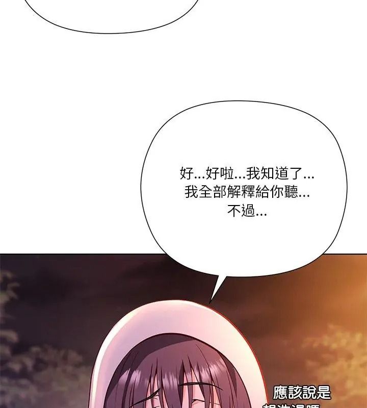 最棒的她第3话