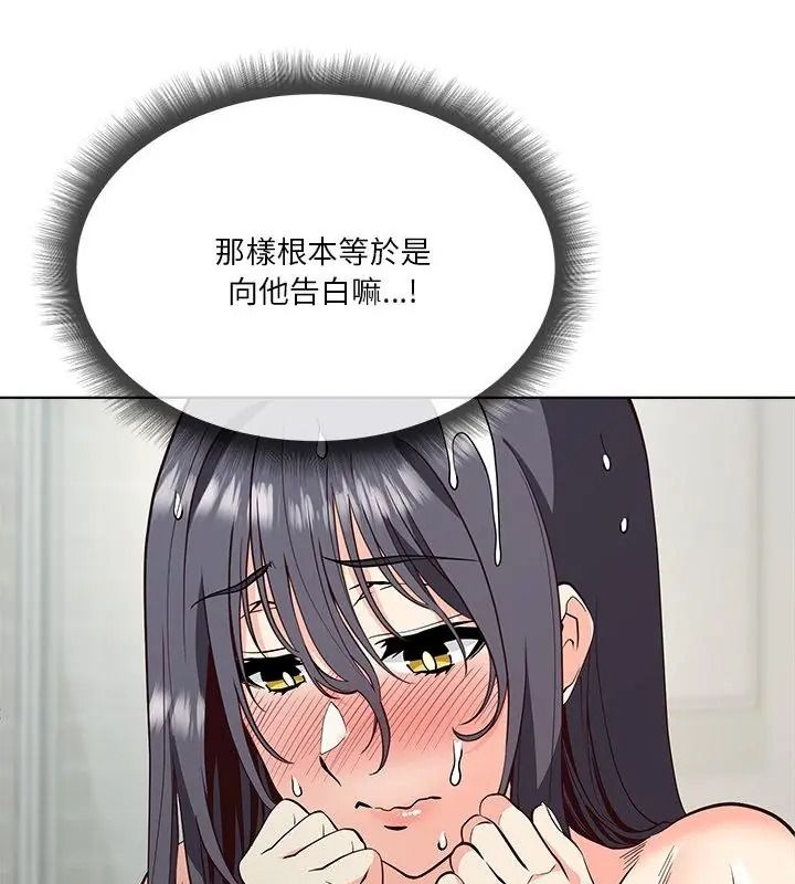 最棒的她第3话