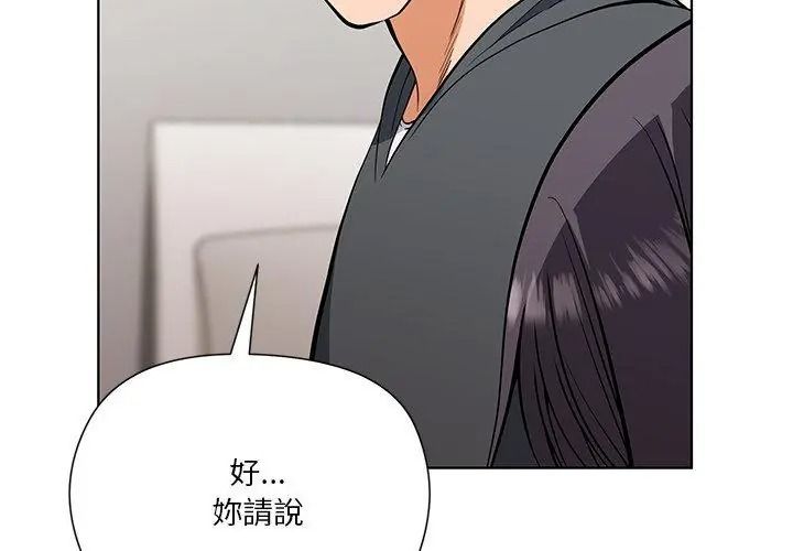 最棒的她第3话