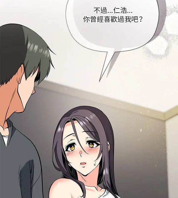 最棒的她第3话