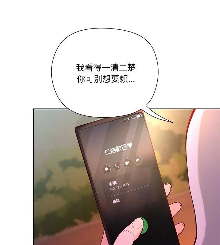 最棒的她第4话
