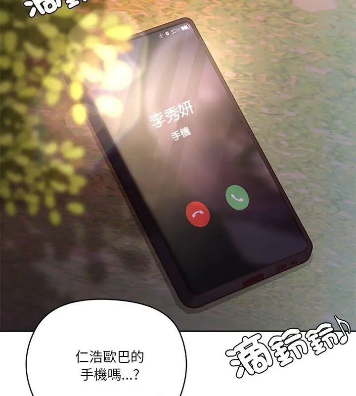 最棒的她第4话