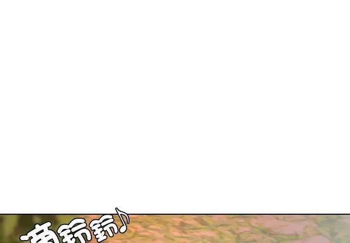 最棒的她第4话