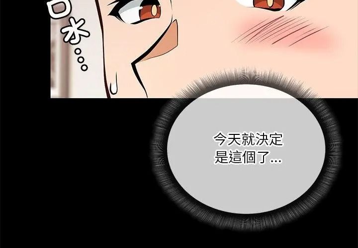最棒的她第4话