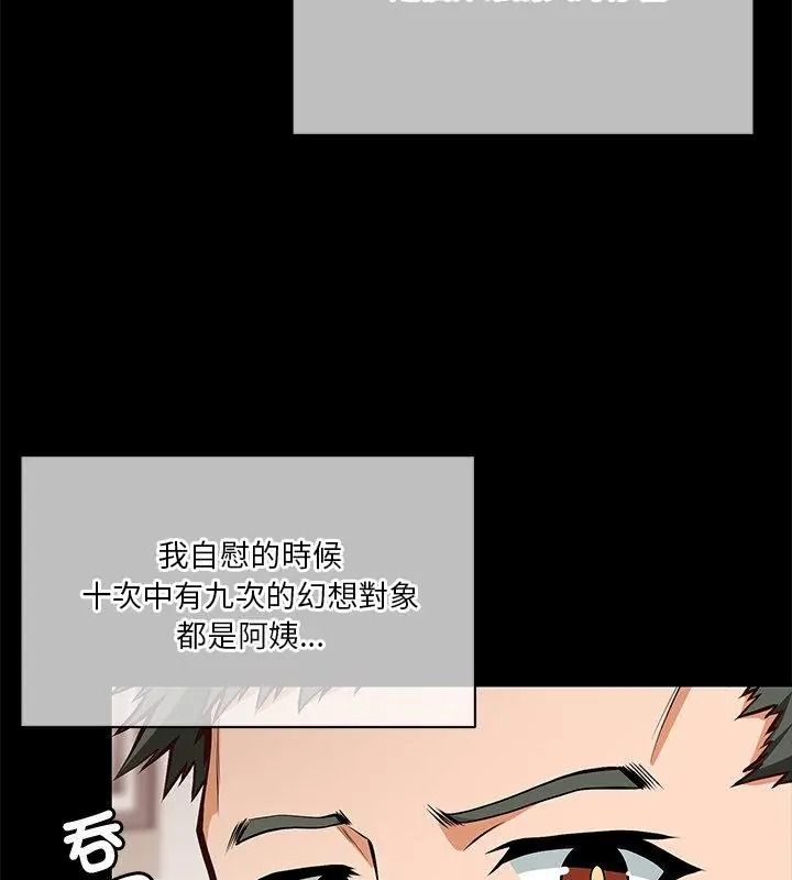 最棒的她第4话