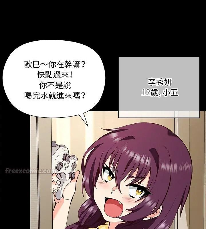 最棒的她第4话