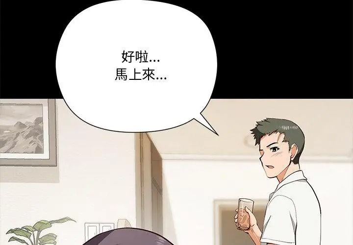 最棒的她第4话