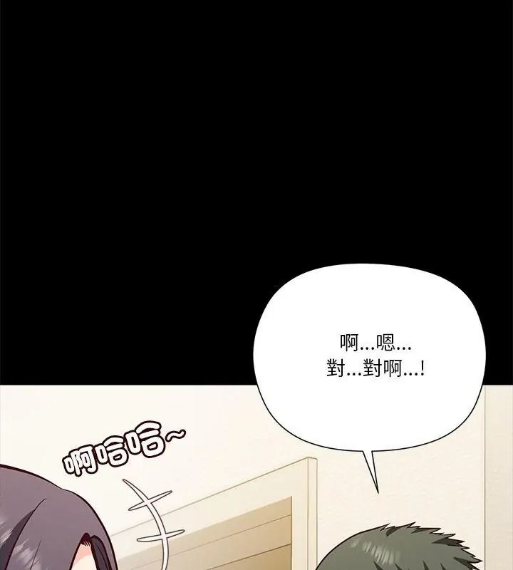 最棒的她第4话