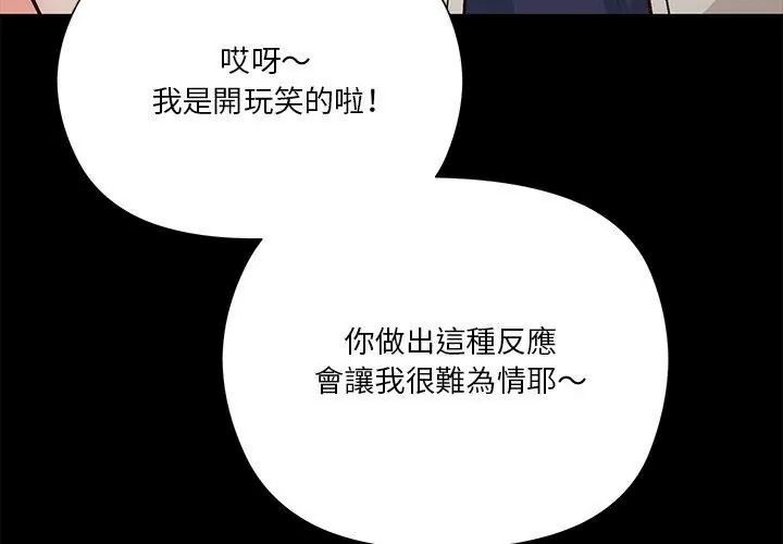 最棒的她第4话