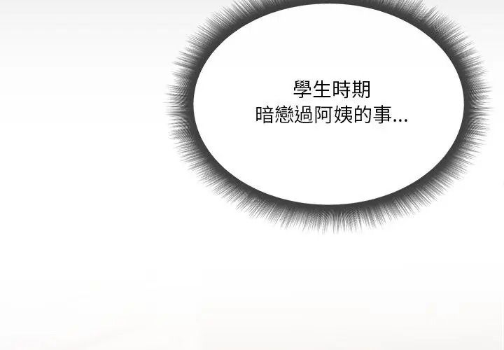 最棒的她第4话